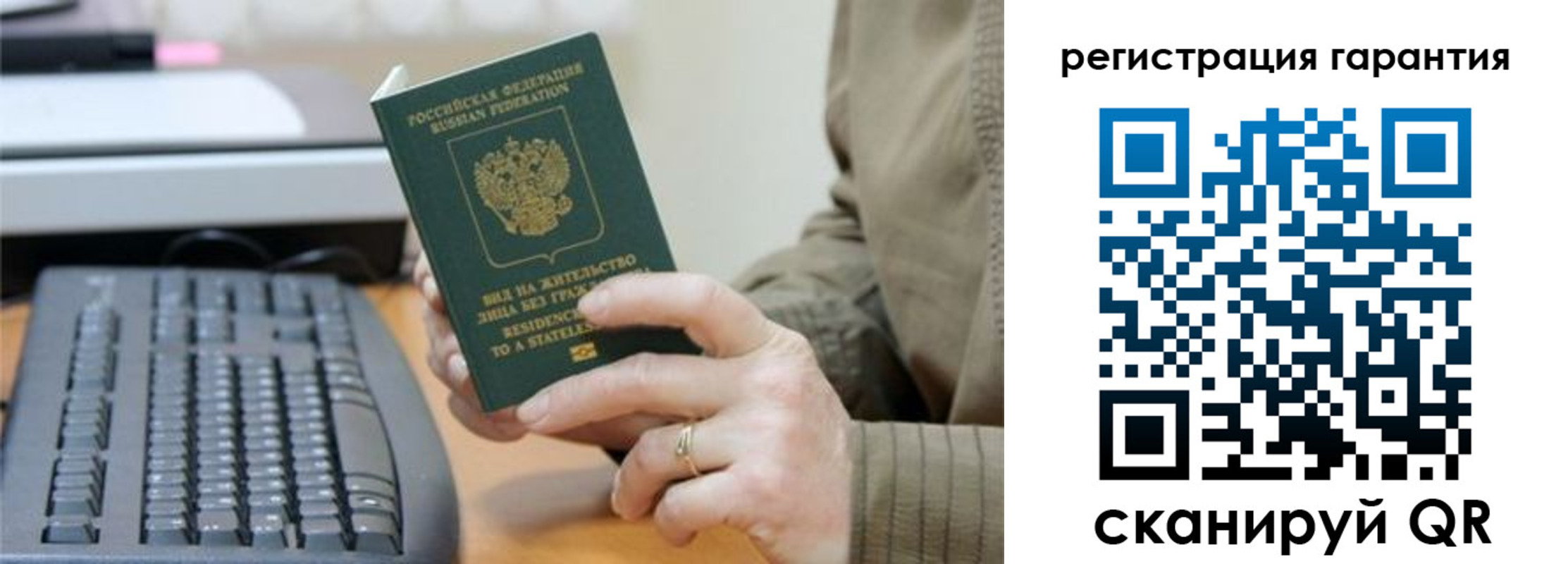 прописка штамп в Амурской области