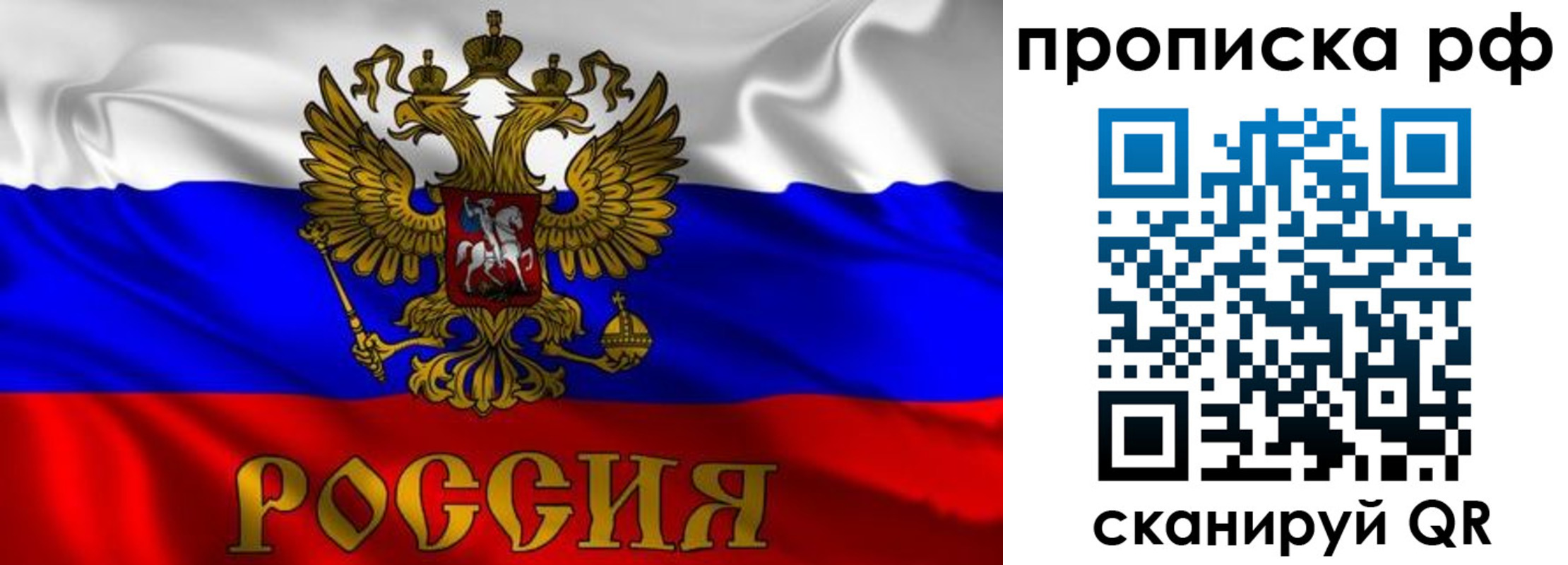 пропишу в квартире в Амурской области